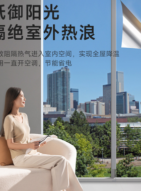 窗户防晒膜隔热防紫外线