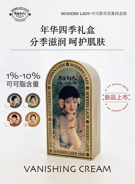 摩登红人魅力四季可可脂雪花膏礼盒四盒装护手霜茉莉樱花生日礼物