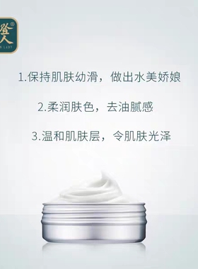 摩登红人水润滋养经典雪花膏