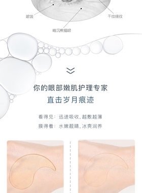 摩登红人舒缓金箔修护眼膜熊猫眼干纹细纹眼袋修护