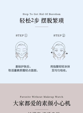 摩登红人珍珠盈润霜素颜霜提亮肤色