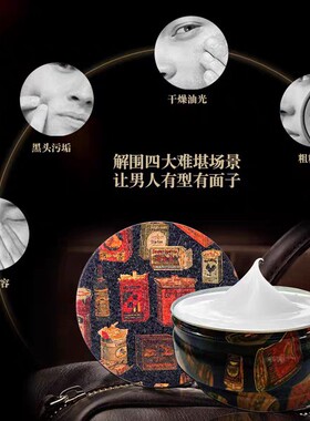 摩登红人国妆水润滋养雪花膏玫瑰薰衣草翠竹牡丹多味道可选