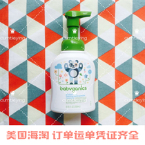 American BabyGanics Gannick baby natural foam free of washing hand sanitizer 250ml