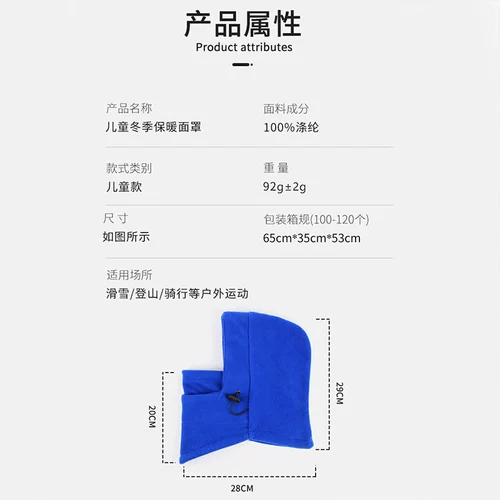 Детский демисезонный шлем, удерживающая тепло защищающая от холода ветрозащитная лыжная маска для велоспорта