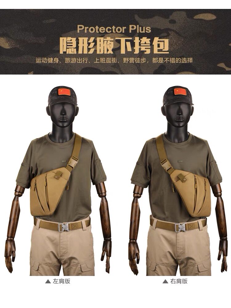 Camouflage shoulder chest bag, close-fitting anti-theft invisible crossbody bag