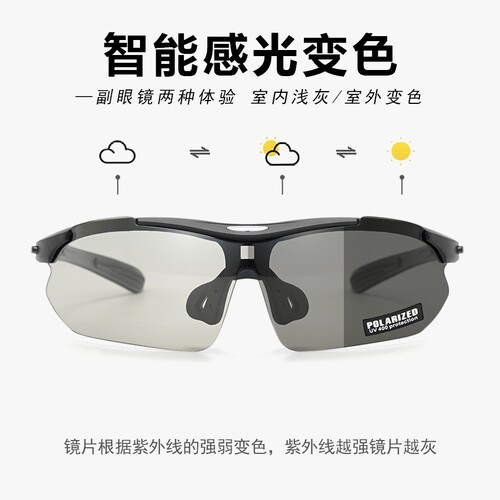 骑行变色偏光眼镜防风摩托车护目镜山地自行车太阳镜户外运动男女 - 图1