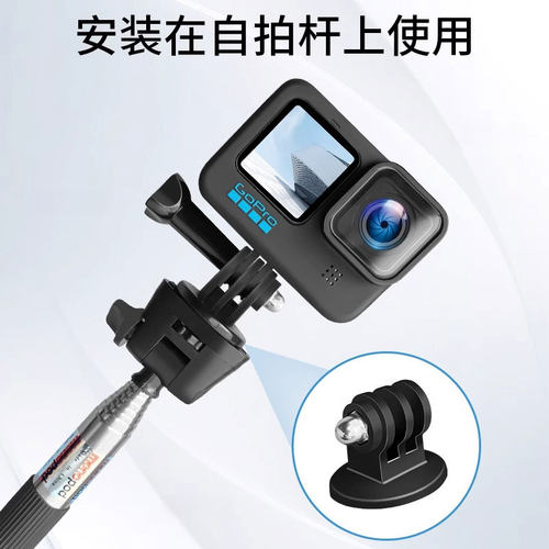 运动相机配件三脚架转接头适用GoPro13/12影石insta360x5/Acepro2/go3s大疆Action5Pro/4连接件1/4螺丝转接座 - 图2