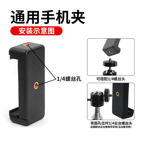 1/4接口通用手机夹直播支架三脚架配件平板夹云台万向头多功能多机位扩展夹子 - 图2