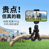 Variety of Octopus mobile phone shooting bracket SLR camera universal tripod with remote control multi-functional outdoor photo shooting video selfie vlog lazy winding hose multi-functional support bracket