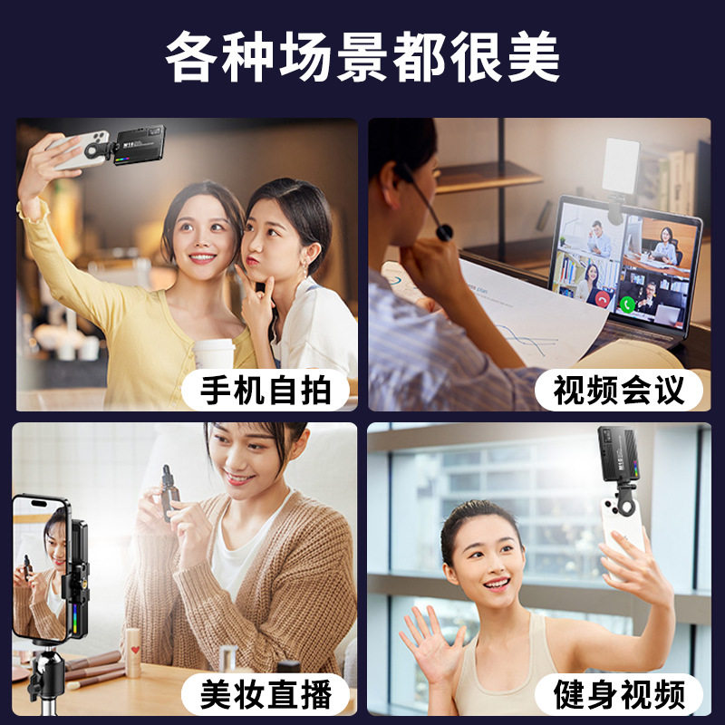 手机专用补光灯背夹式单反相机通用迷你小巧便携拍照拍摄神器RGB多彩打光灯主播网红自拍拍视频vlog灯光