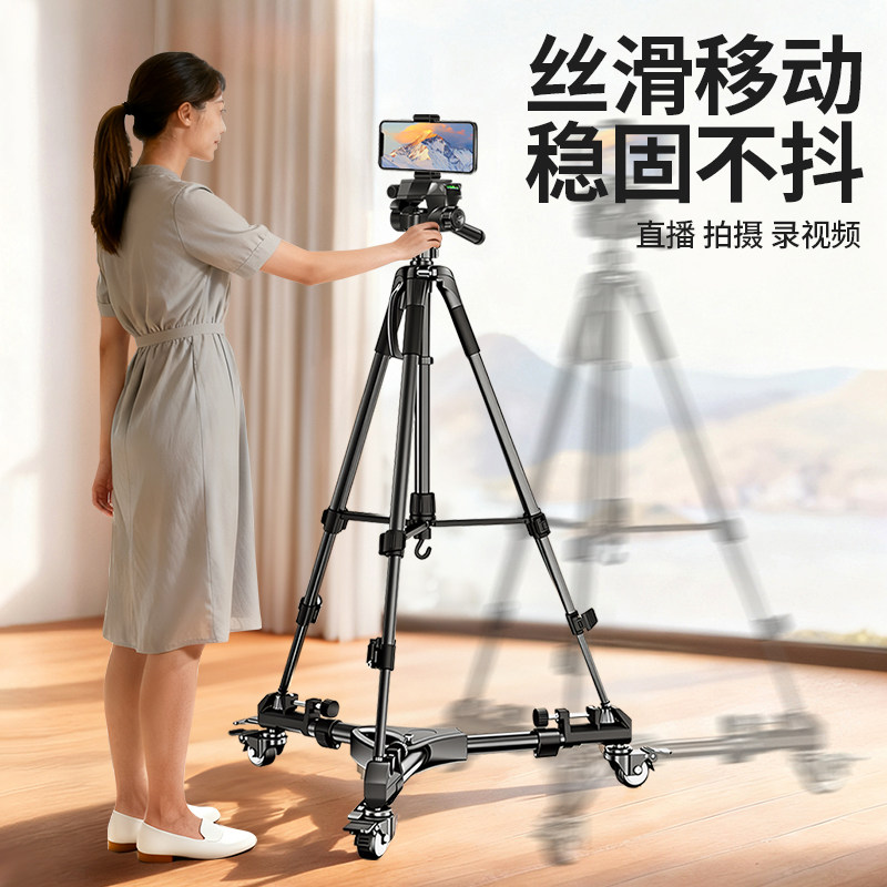 手机相机通用单反三脚架带万向滑轮摄影滚轮支架底座脚轮拍照拍视频vlog直播专用多功能金属三角架子,淘宝优惠券,粉丝福利购,淘宝优惠卷