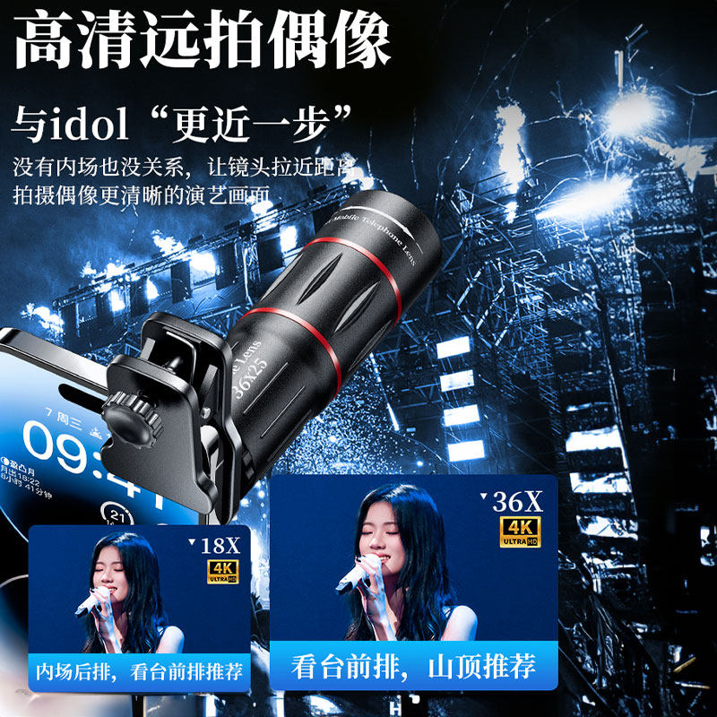 手机望远镜头高倍高清演唱会拍照神器手机外置长焦镜头手持手机长焦镜头外接防抖放大镜变焦拍照摄像头,淘宝优惠券,粉丝福利购,淘宝优惠卷