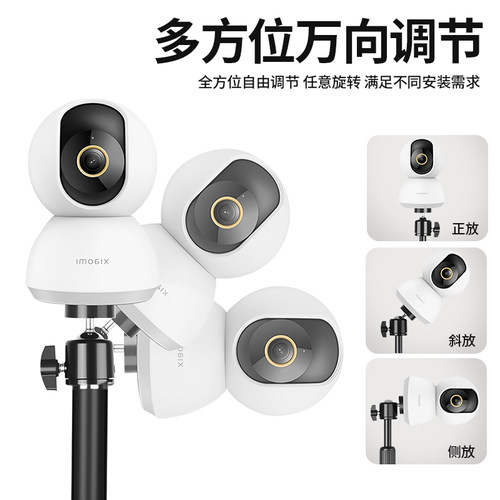 桌面家用智能监控免打孔金属支架摄像头立装多角度可调节伸缩旋转 - 图2