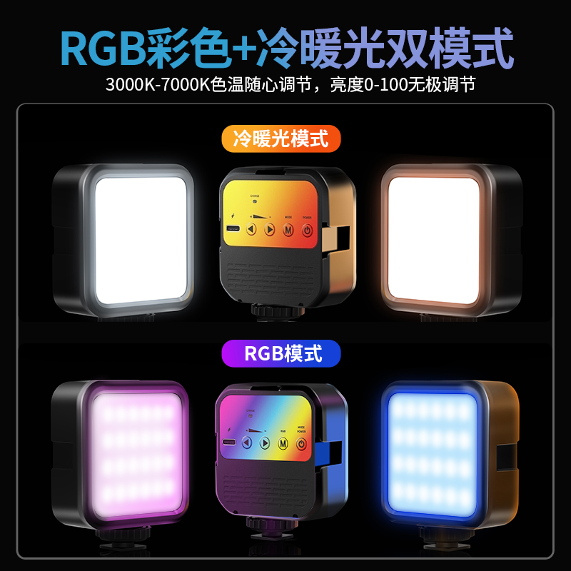 单反相机补光灯手机通用拍摄录像便携迷你RGB全彩直播拍视频vlog小型口袋灯豆腐灯led打光灯适用于佳能索尼 - 图2