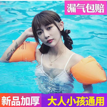 Children Swim Ring Adult Water Cuff Swimming Arm Ring Arm Ring Air Bag Grown-up Baby Swimming Cuff Equipped God men and women