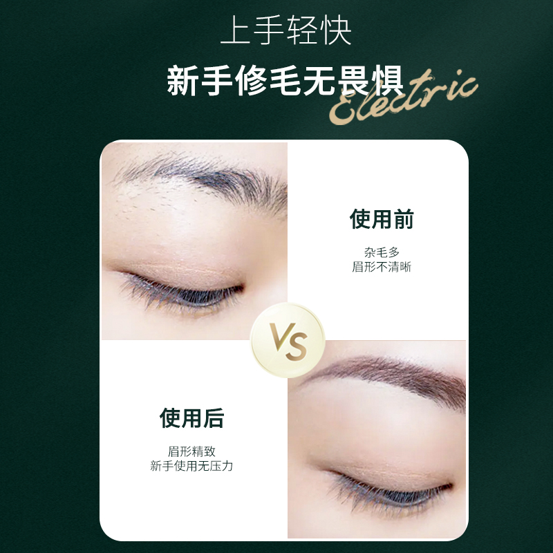美悟旗舰店美悟电动修眉器女士修眉刀自动修眉神器剃毛仪刮眉美容修剪器充电0