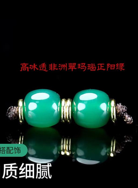 原矿非洲翠玛瑙正阳绿桶珠配珠隔珠7mm文玩配饰百搭