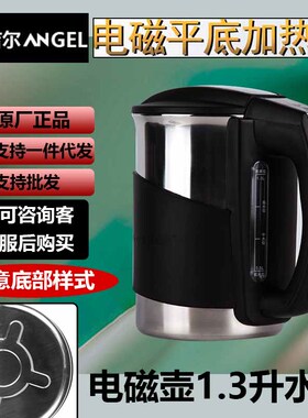 安吉尔饮水机水壶不锈钢原装正品