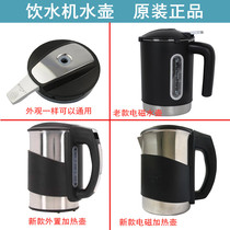 Angil Drinking Water Dispenser Burn Kettle Original Heating Jug Hot Water Cup Accessories Electromagnetic Heating Y1280 1058A