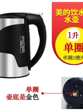 美的原装水壶一体无缝304材质