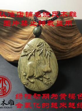 绿檀兔牌子 绿色木头十二生肖兔子项链吊坠 木雕兔挂件 木刻兔子