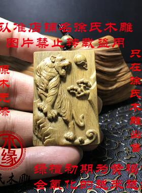 绿檀老虎木牌项链吊坠