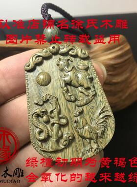 绿檀蛇鸡牛挂件 绿色木头巳酉丑项链吊坠 三合金局生肖木雕木牌子