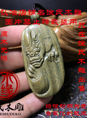 绿檀木貔貅项链吊坠挂件手把件