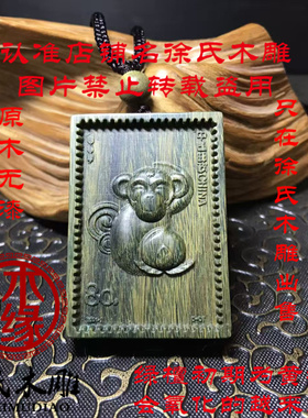 绿檀木雕生肖猴项链吊坠牌子