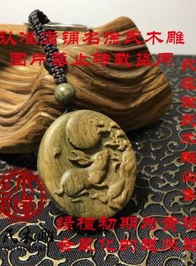 绿檀兔子钥匙扣吊坠挂件