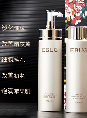 精华水乳补水保湿嫩白去黄气提亮肤色改善暗沉紧致抗皱护肤品套装