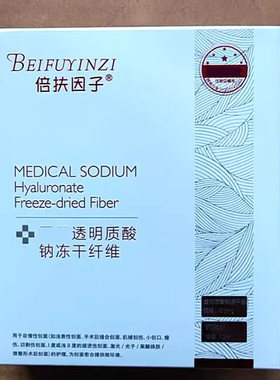 倍扶因子护肤品术后修复