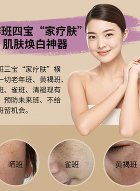黑色素代谢霜排黑精华霜