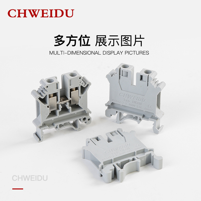 UK-6N导轨式接线端子 UK接线端子排 6平方接线排 铜件 阻燃端子台 - 图1