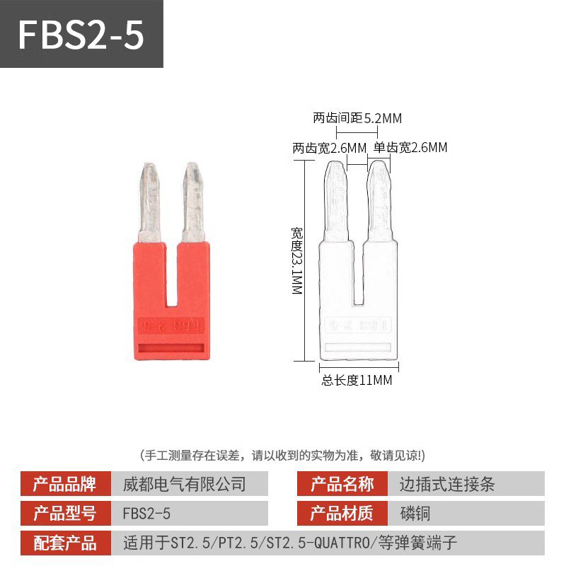 FBS2-5连接条ST弹簧接线端子2.5平方中心短接件短接片2位接插件 - 图0