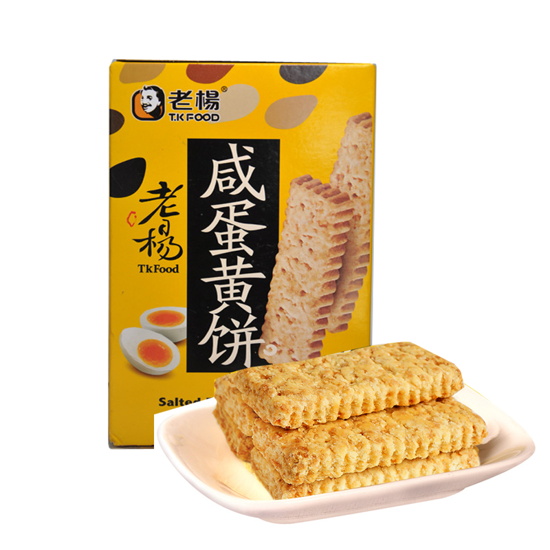 老杨咸蛋黄饼干100g*3盒方块酥早餐粗粮代餐网红儿童休闲小零食 - 图0