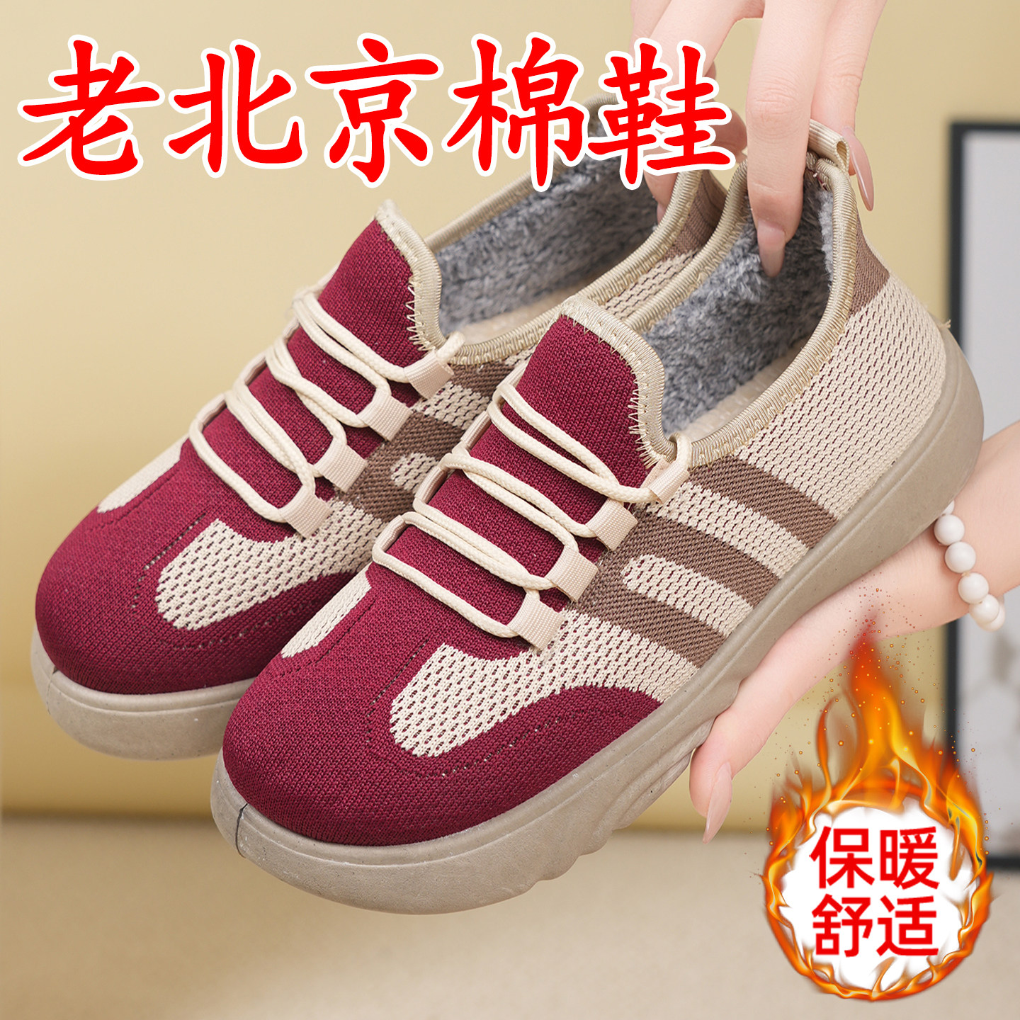 棉鞋冬季新款老北京布鞋女保暖软底防滑妈妈鞋加绒加厚舒适休闲鞋,淘宝优惠券,粉丝福利购,淘宝优惠卷