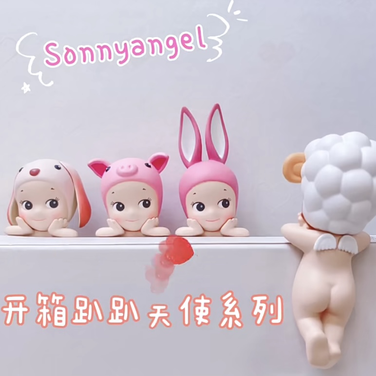 包邮sonny angel 趴趴天使托腮2021系列CUTIE HIPPERS兔猪盲盒 - 图3