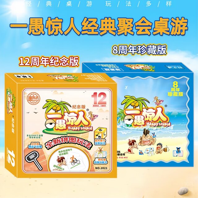 A stupidly amazing genuine board game card. You draw it and I guess it.