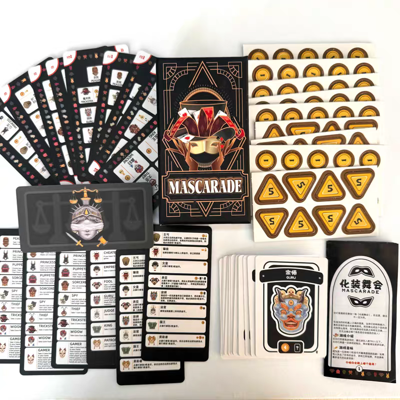 化妆舞会桌游卡牌Mascarade假面舞会休闲聚会身份隐藏桌面游戏卡,淘宝优惠券,粉丝福利购,淘宝优惠卷