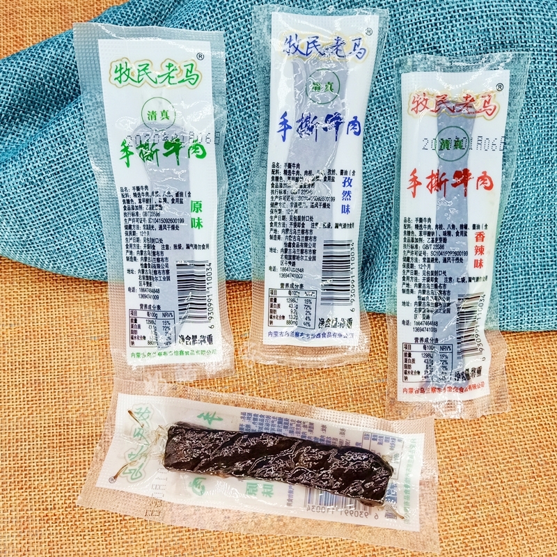 牧民老马牛肉干正宗内蒙古特产清真手撕牛肉干休闲零食独立包装 - 图1