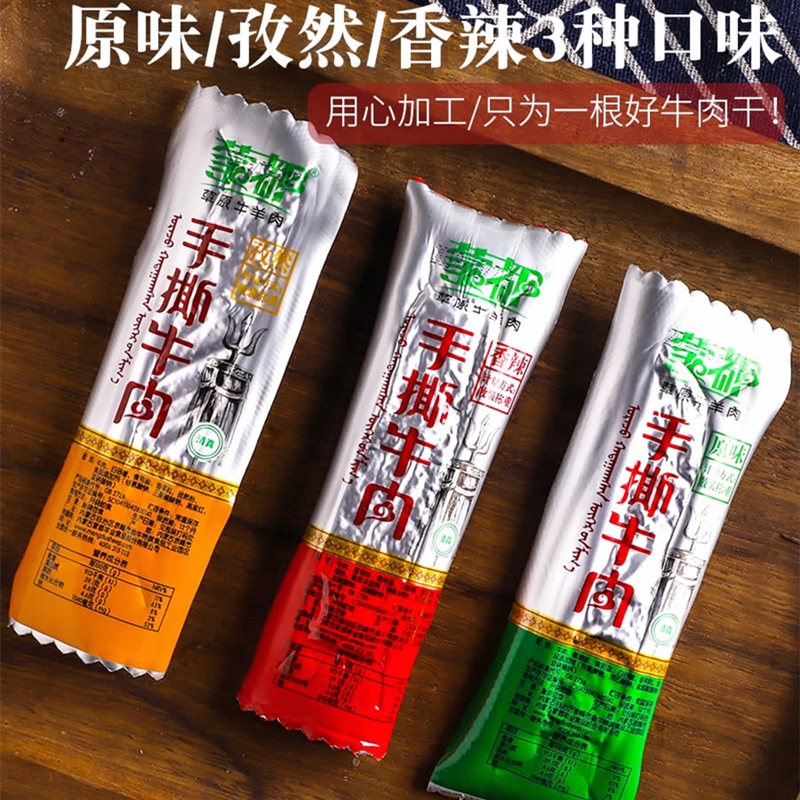 蒙都手撕牛肉干内蒙古特产风干牛肉清真牛肉干牛肉条 - 图1