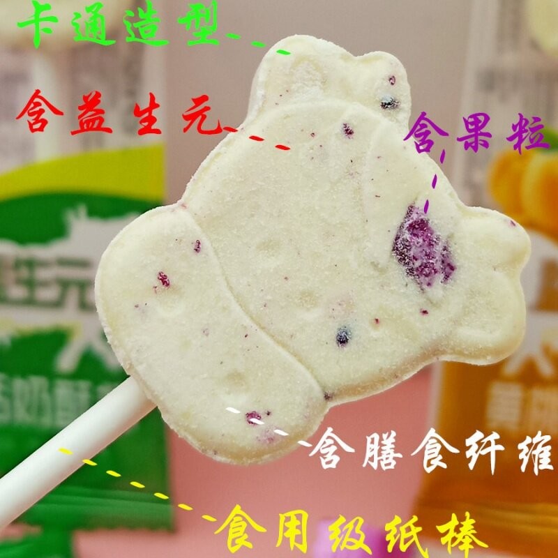 成格乐益生元奶酥棒儿童果粒牛奶酪棒棒糖内蒙特产含膳食纤维独立