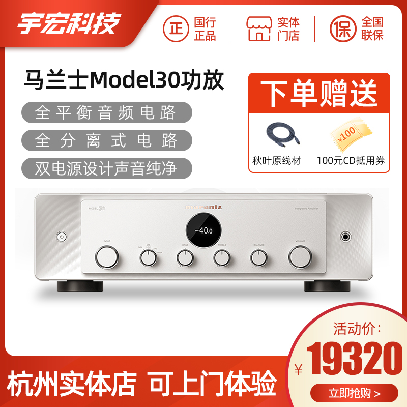 Marantz/马兰士 model 30/40N/50 进口纯功放机HIFI2.1声道发烧级 - 图0