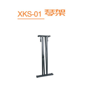 富达音频-艾肯iCON Pro Audio|XKS-01 MIDI键盘拖架子琴架X型支架