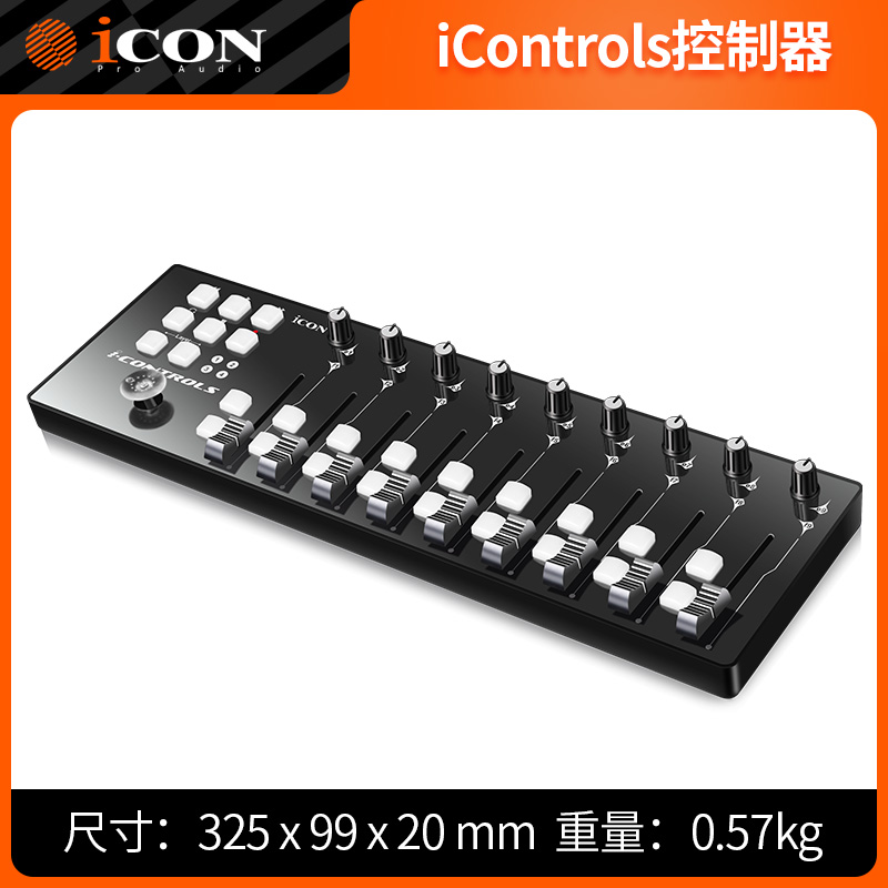 富达音频-艾肯 ICON iControls高性价比手动推子MIDI控制器现货-图1