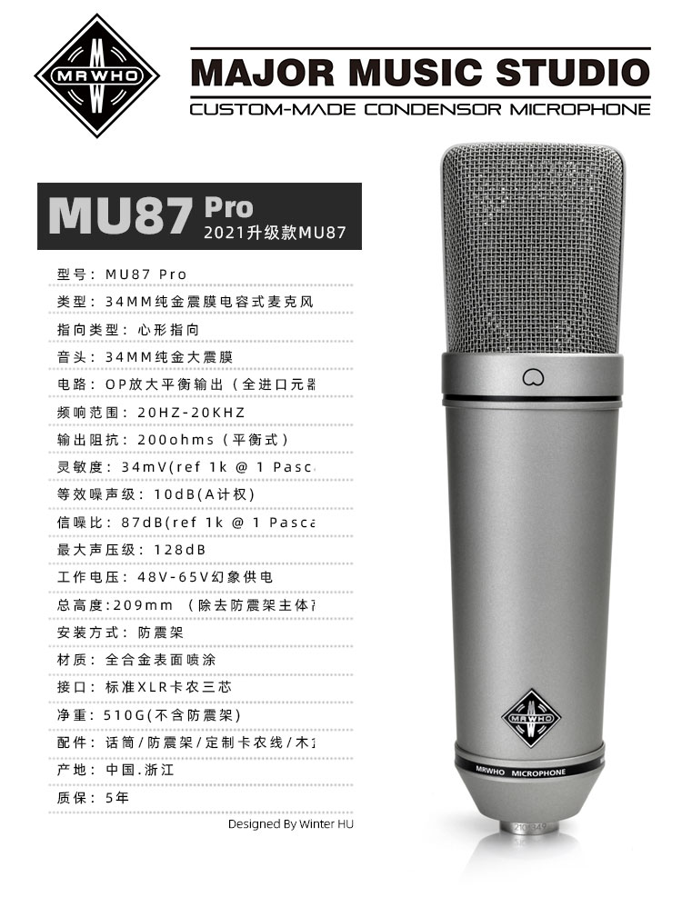 富达音频-Maj7-mu87pro升级版u87进口元件录音k歌直播电容麦克风-图2