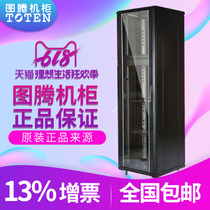 Totem TOTEN network cabinet G26642 server cabinet sound cabinet monitor computer switch cabinet room cabinet 42U enclosure 2 m with 13% ticket increase nationwide