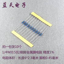 1 4W (0 25 W 25 W) Copper foot metal film resistance accuracy 1% 430R to 10K series shooting 1 share 10