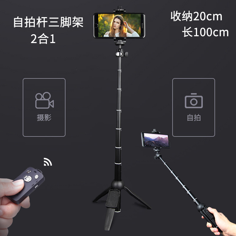 云腾9928手机自拍杆蓝牙遥控照相三脚架适用苹果小米vivo三星oppo美图华为补光灯拍照支架网络视频直播三角架